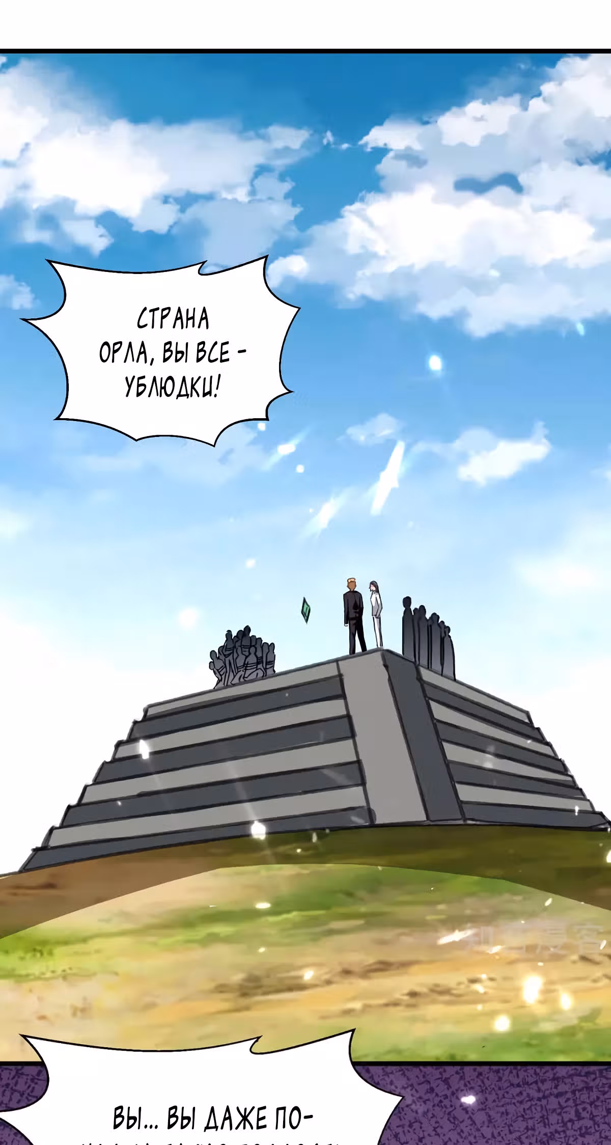 Возрождение брошенного молодого мастера — Том 1 · Глава 196, страница 25