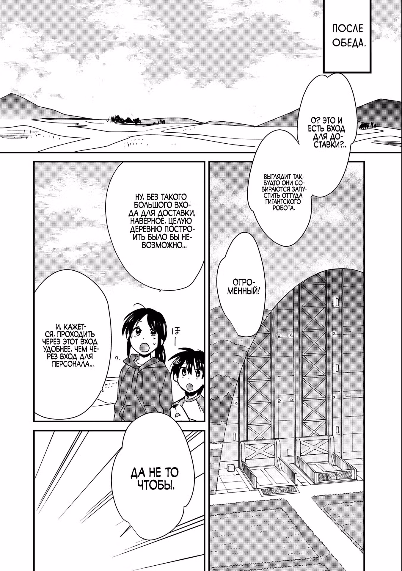 Другой мир не может противостоять силе мгновенной смерти — Том 9 · Глава 44, страница 10