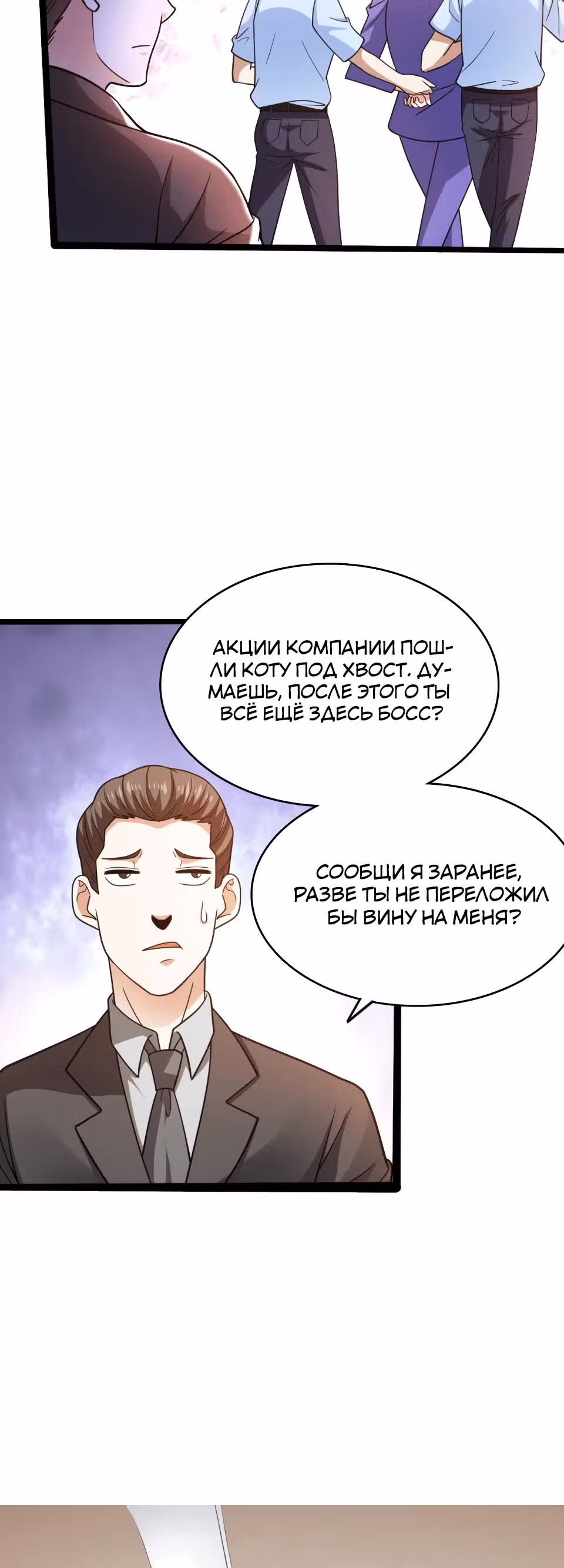 Становление бога войны великолепным зятем — Том 1 · Глава 46, страница 16