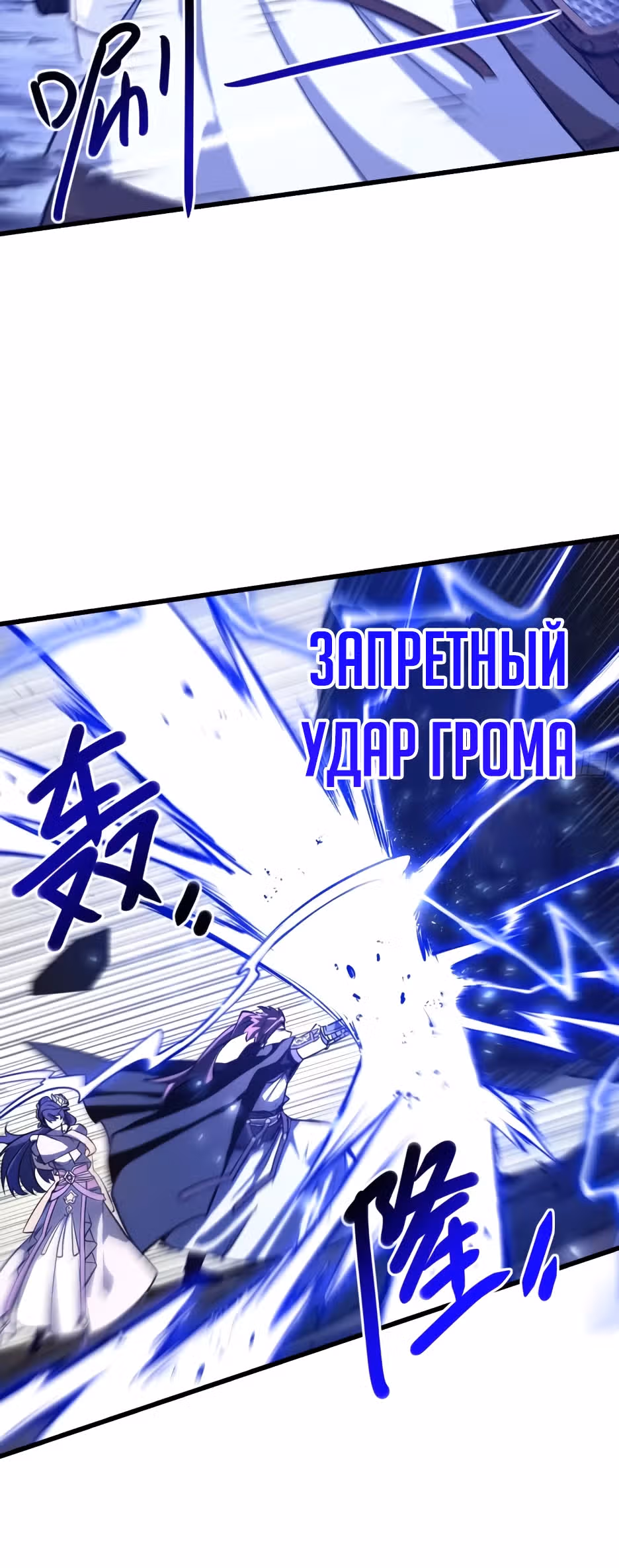 Реинкарнация в святое тело — Том 1 · Глава 61, страница 5