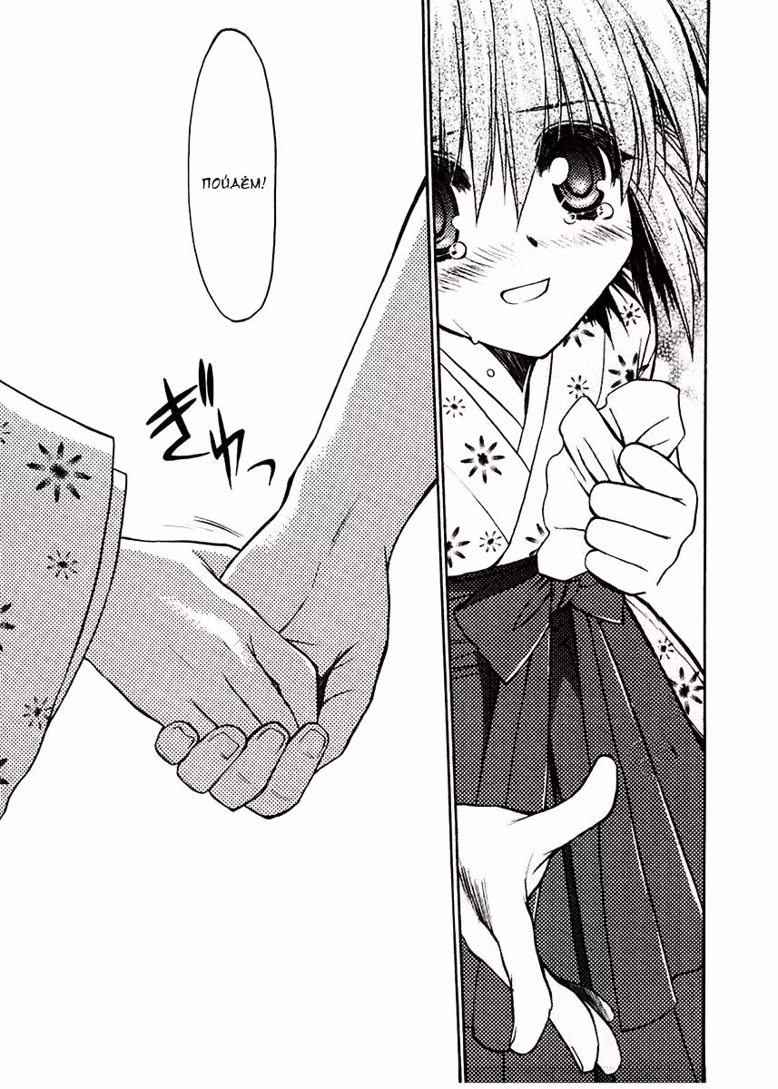 Сакура Хилл — Том 4 · Глава 18, страница 33