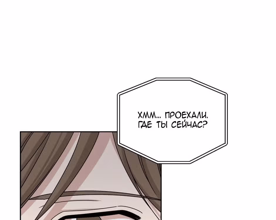 Большая жизнь — Том 1 · Глава 32, страница 105