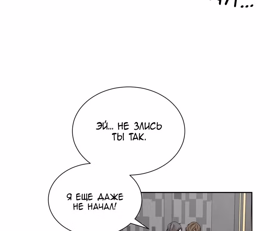 Большая жизнь — Том 1 · Глава 32, страница 52