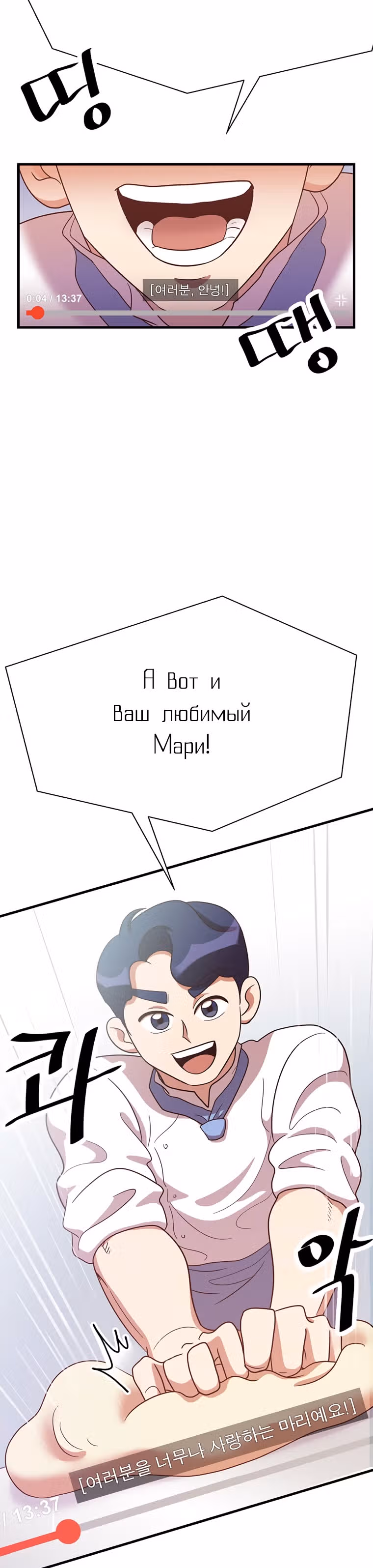Пекарня Небесного Демона — Том 1 · Глава 20, страница 17