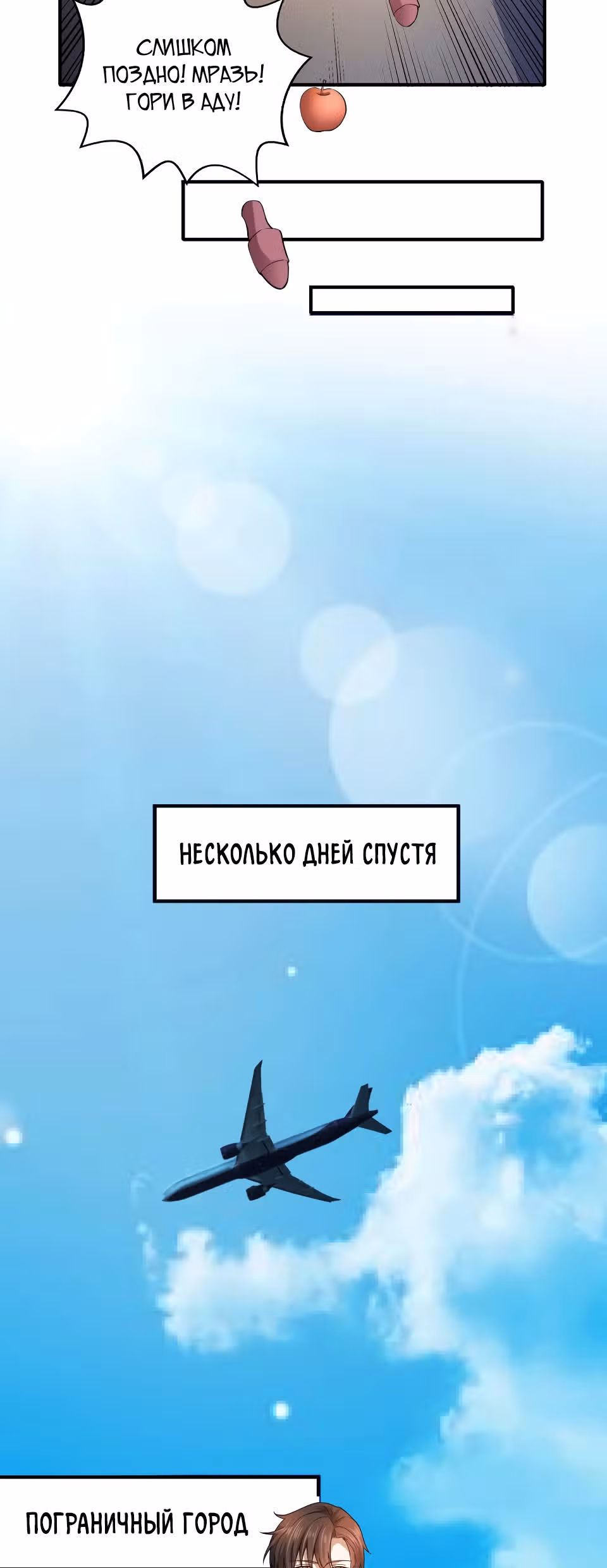 Становление бога войны великолепным зятем — Том 1 · Глава 51, страница 10