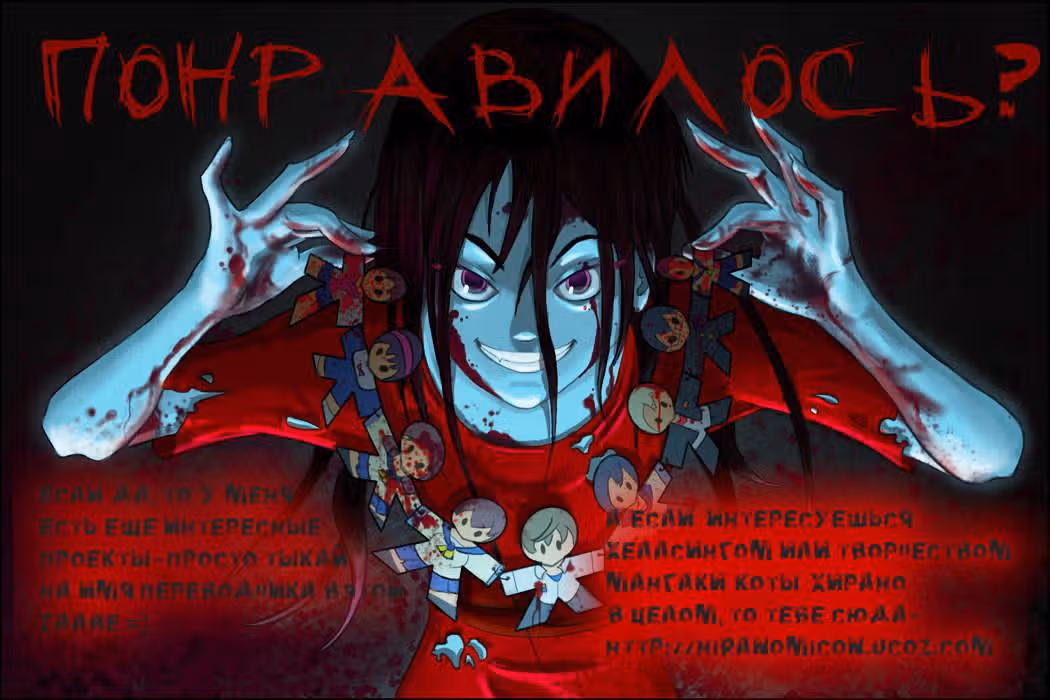 13 коротких жутких историй — Том 1 · Глава 9, страница 14