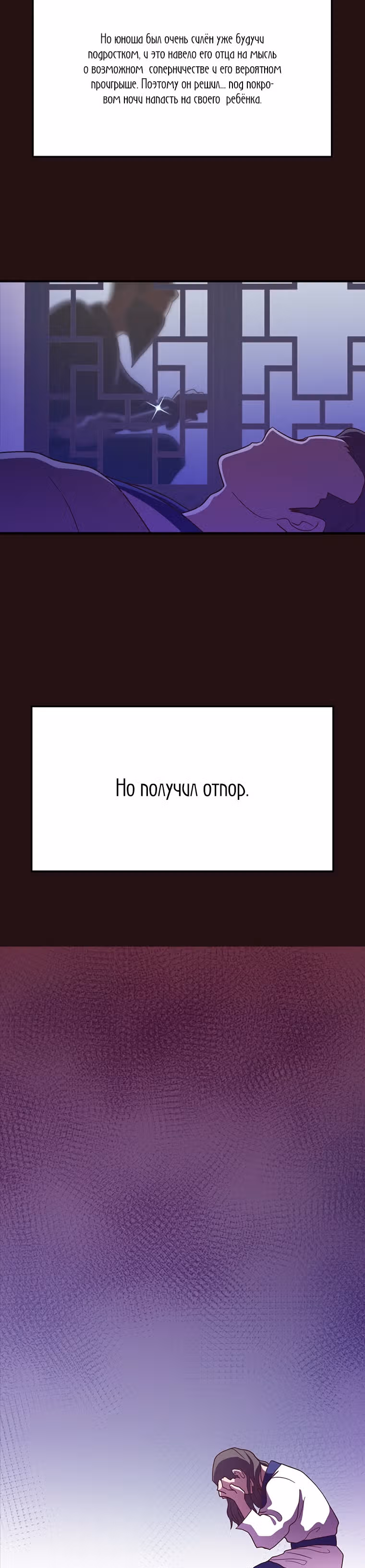 Пекарня Небесного Демона — Том 1 · Глава 21, страница 2