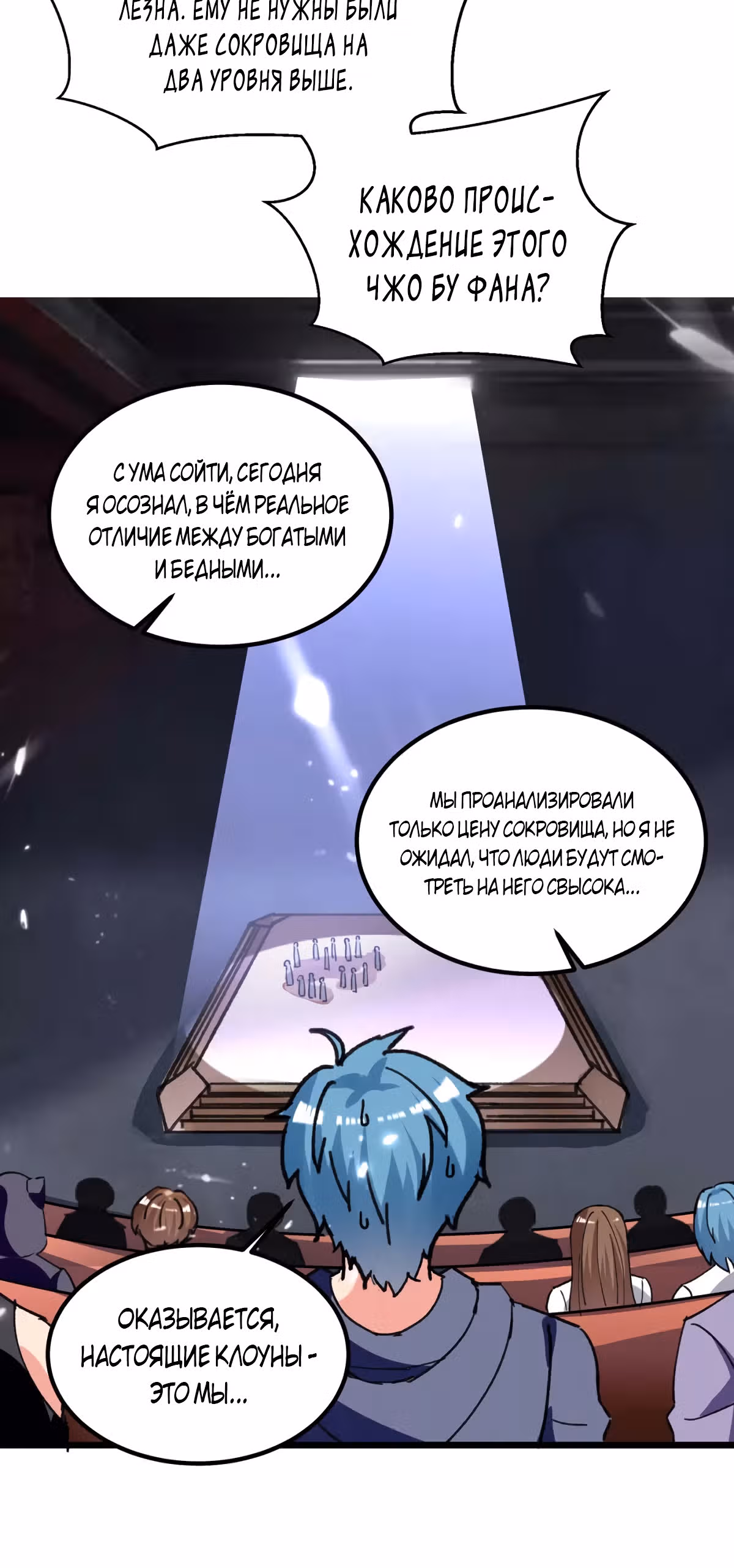 Возрождение брошенного молодого мастера — Том 1 · Глава 201, страница 17