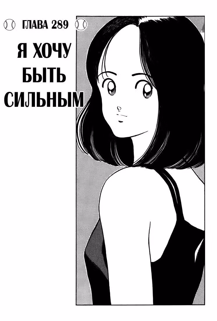 Н2 — Том 15 · Глава 289, страница 2