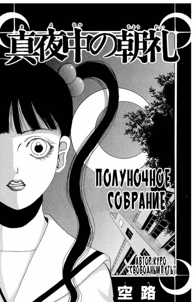 13 коротких жутких историй — Том 1 · Глава 10, страница 2