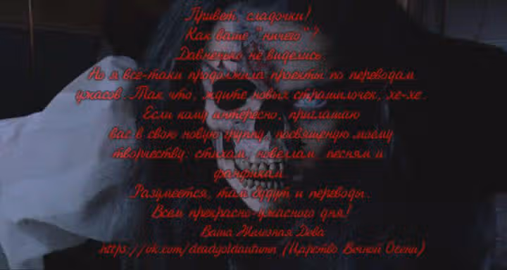 13 коротких жутких историй — Том 1 · Глава 10, страница 18