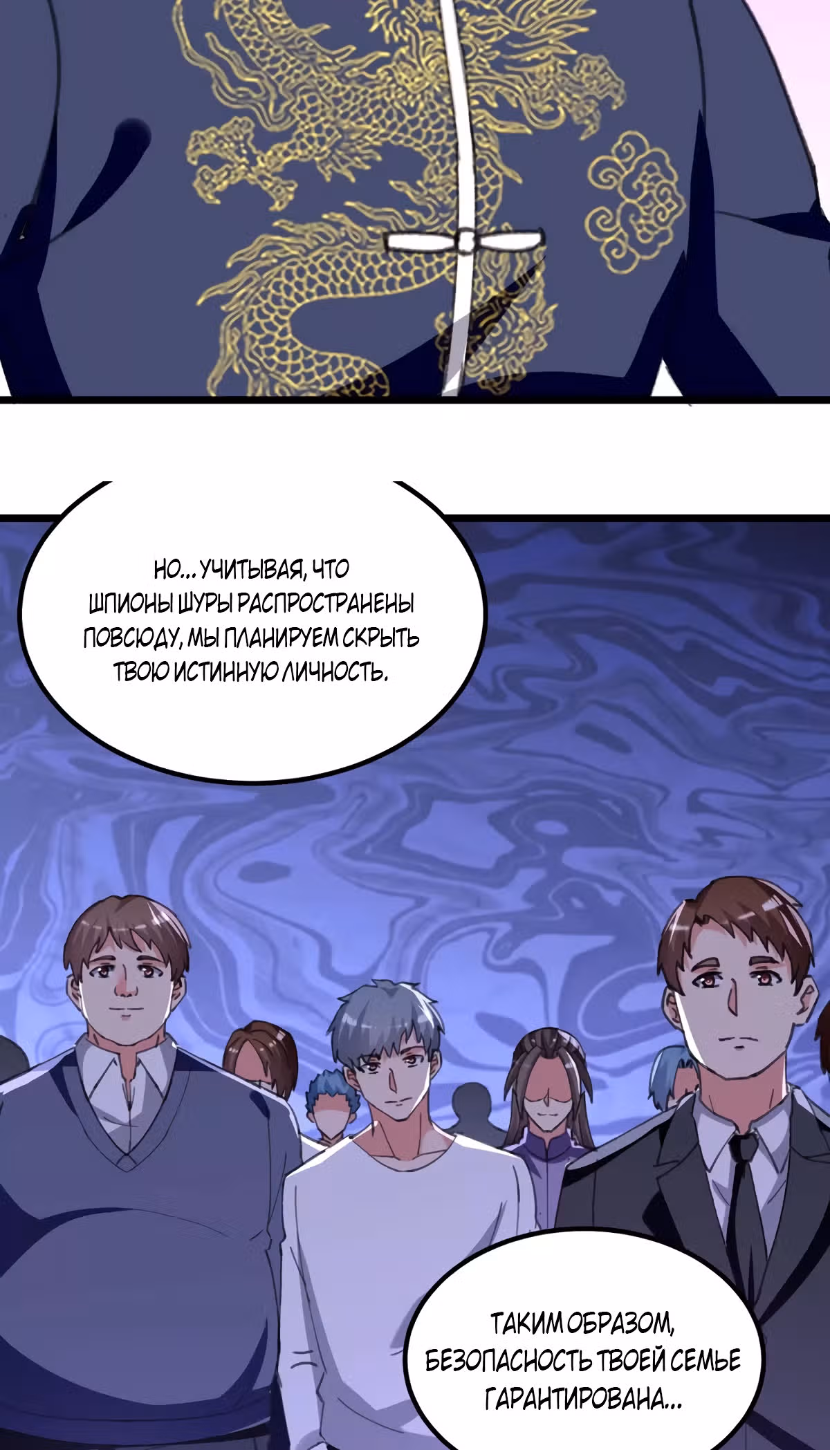 Возрождение брошенного молодого мастера — Том 1 · Глава 202, страница 4