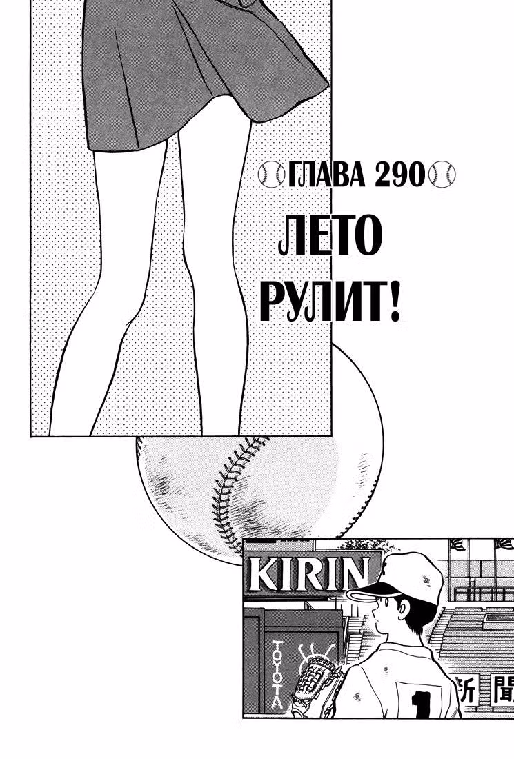 Н2 — Том 15 · Глава 290, страница 2