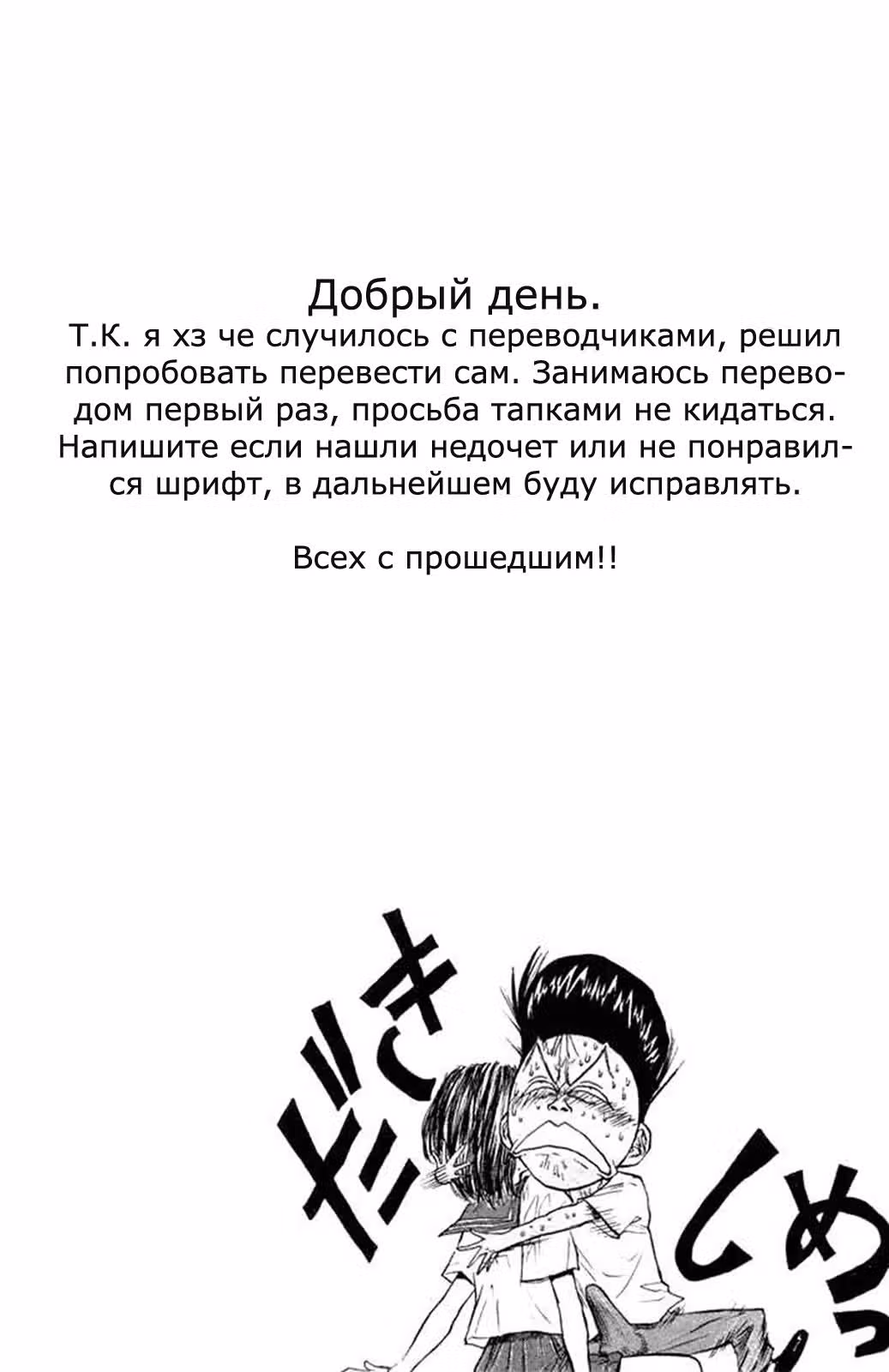 Живое оружие - Катсуо! — Том 2 · Глава 11, страница 20
