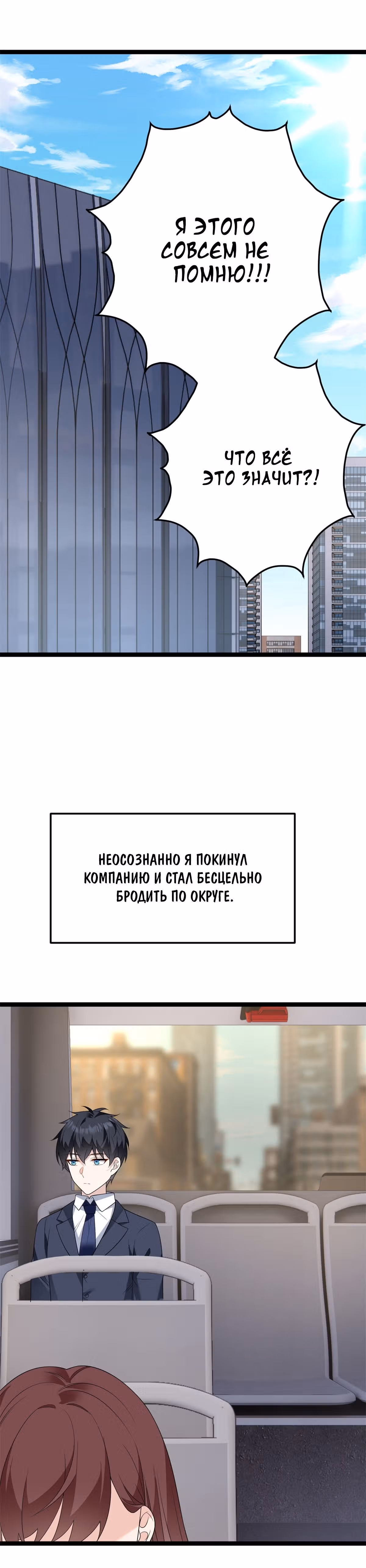 Я обзавёлся богатенькой мамашей в обратном мире — Том 1 · Глава 166, страница 21