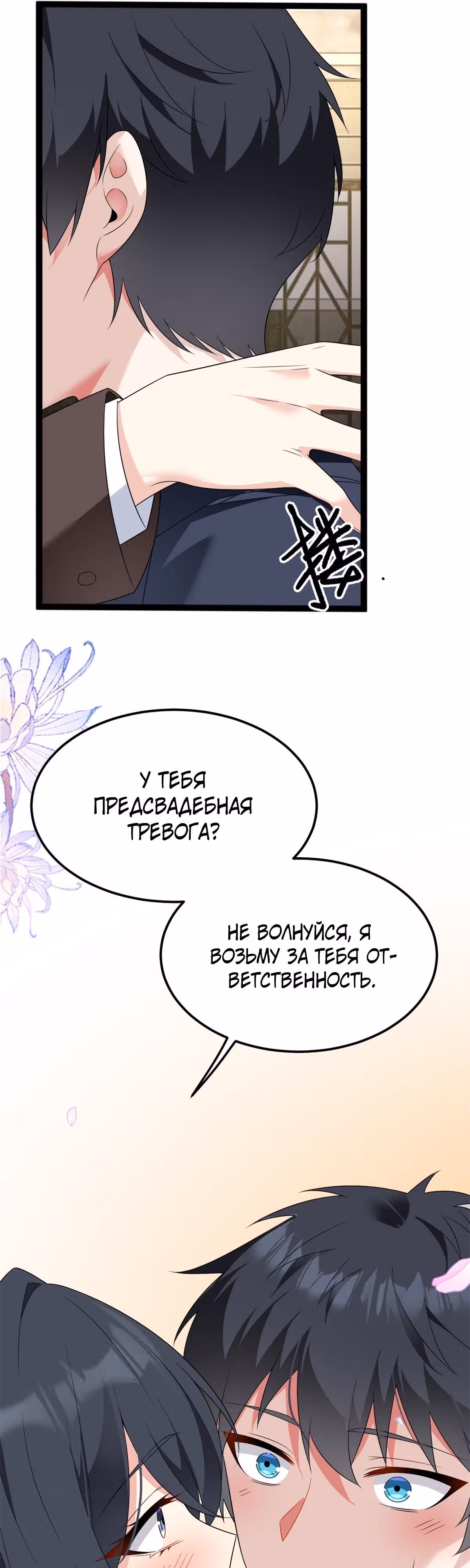 Я обзавёлся богатенькой мамашей в обратном мире — Том 1 · Глава 166, страница 31