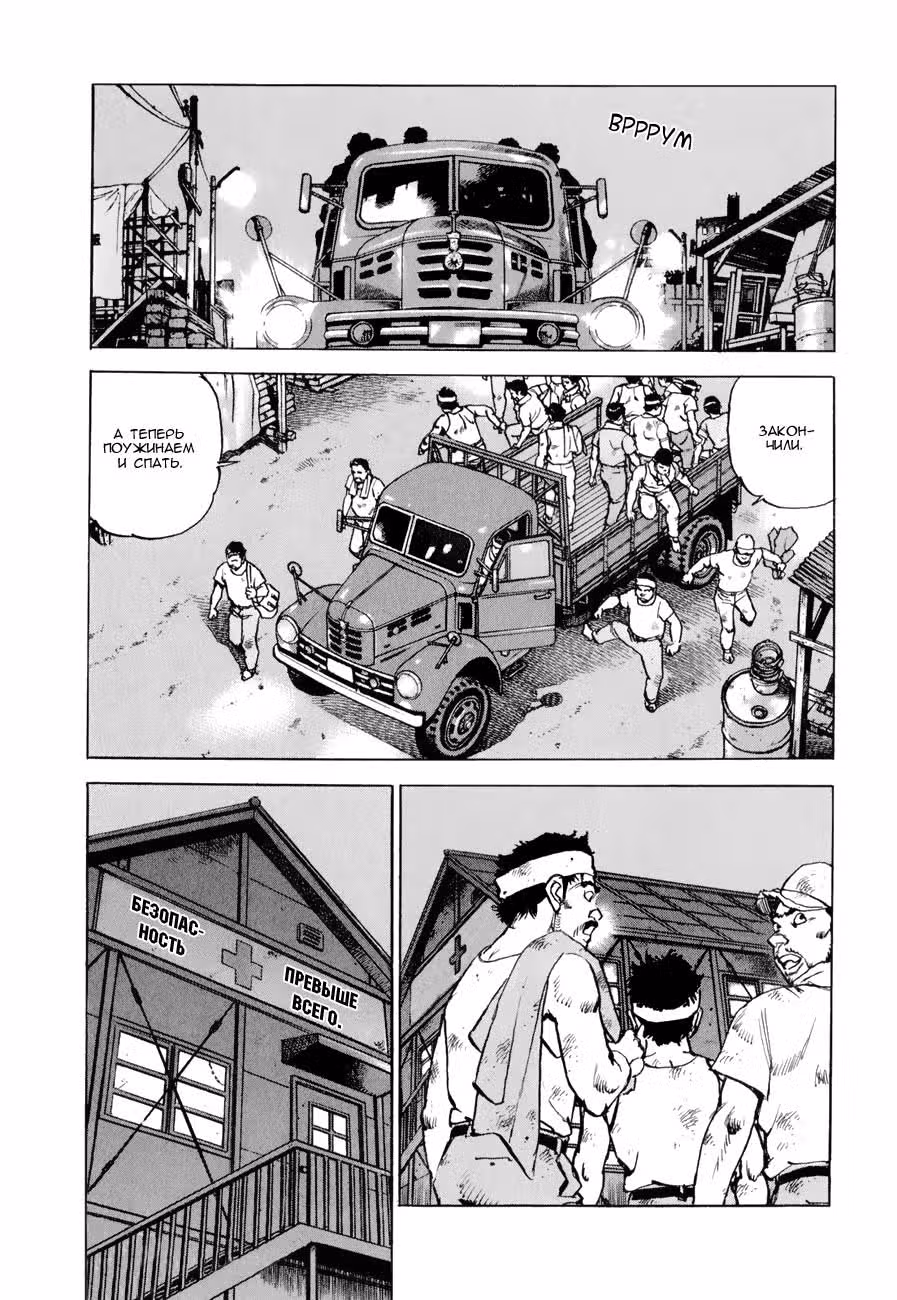 Мы Битлы — Том 2 · Глава 17, страница 16