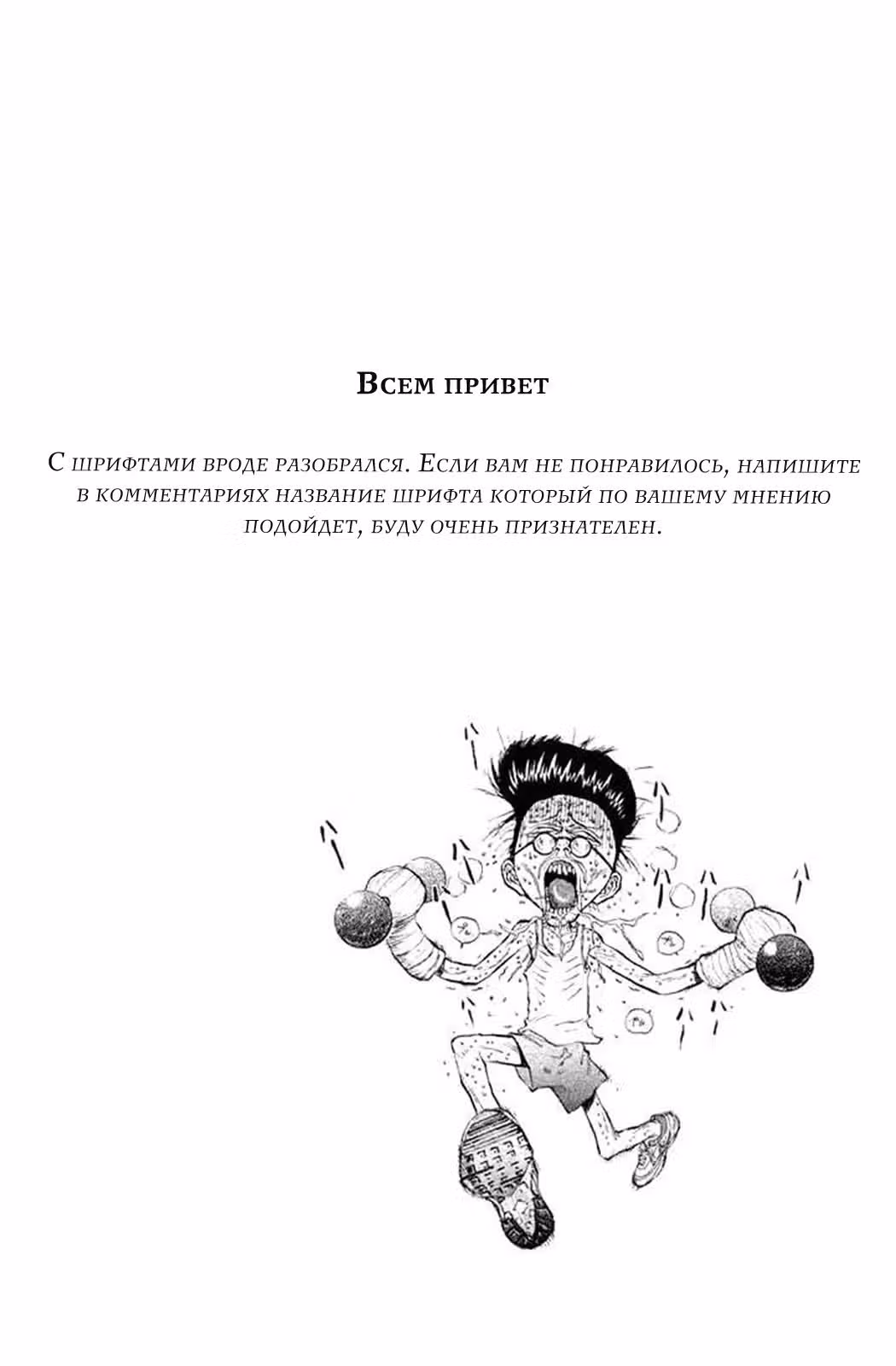 Живое оружие - Катсуо! — Том 2 · Глава 12, страница 20