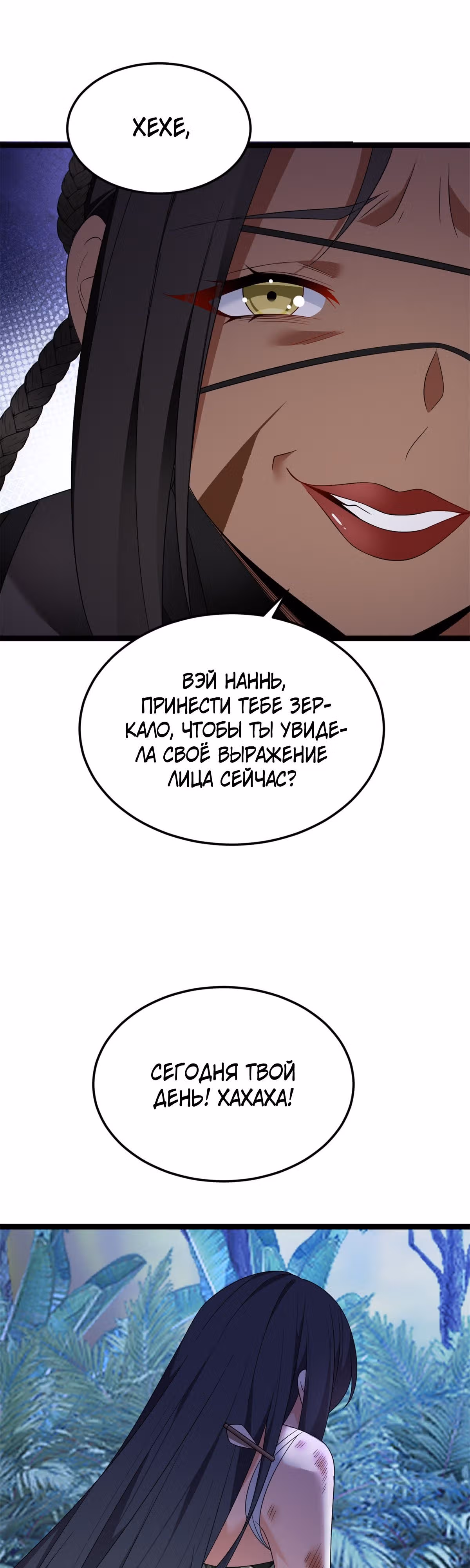 Я обзавёлся богатенькой мамашей в обратном мире — Том 1 · Глава 165, страница 19
