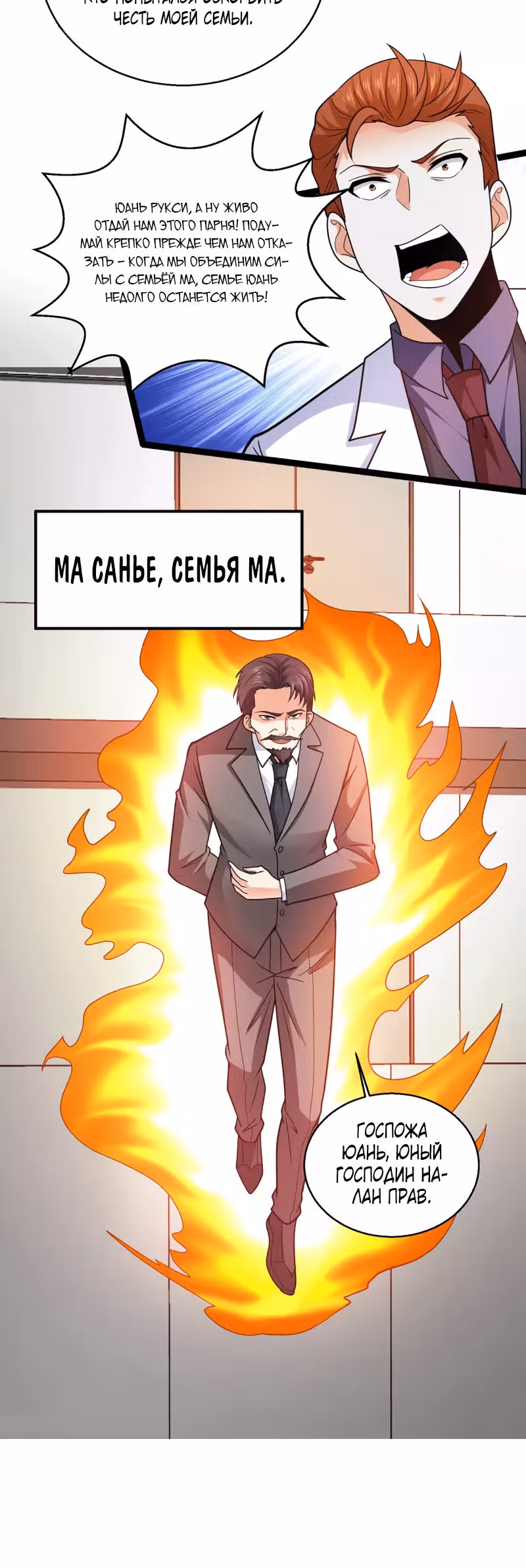 Становление бога войны великолепным зятем — Том 1 · Глава 57, страница 13