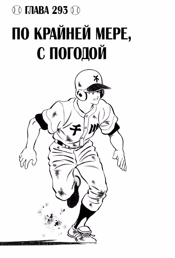 Н2 — Том 15 · Глава 293, страница 2