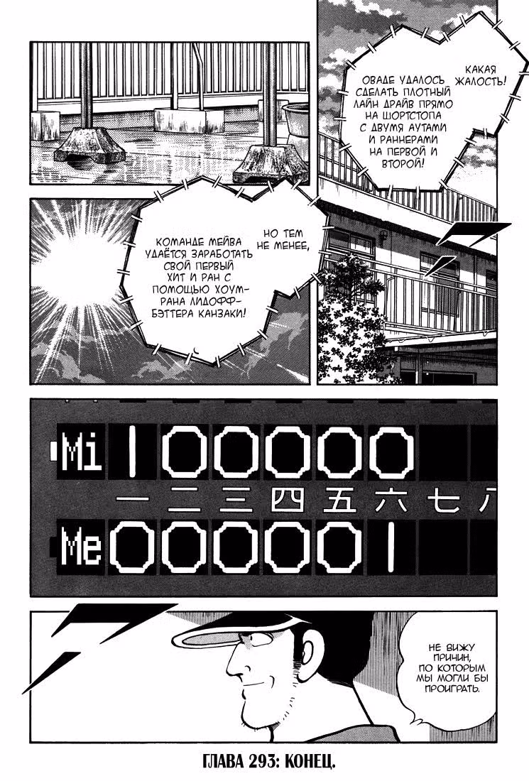 Н2 — Том 15 · Глава 293, страница 19