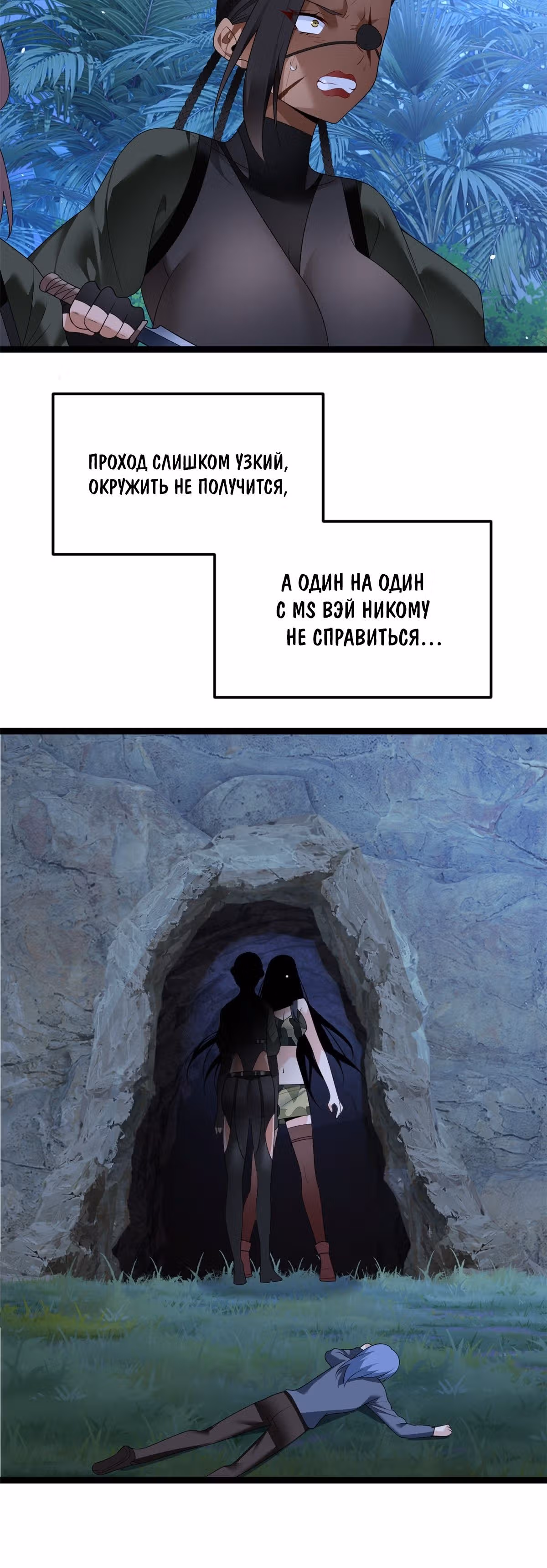 Я обзавёлся богатенькой мамашей в обратном мире — Том 1 · Глава 164, страница 3
