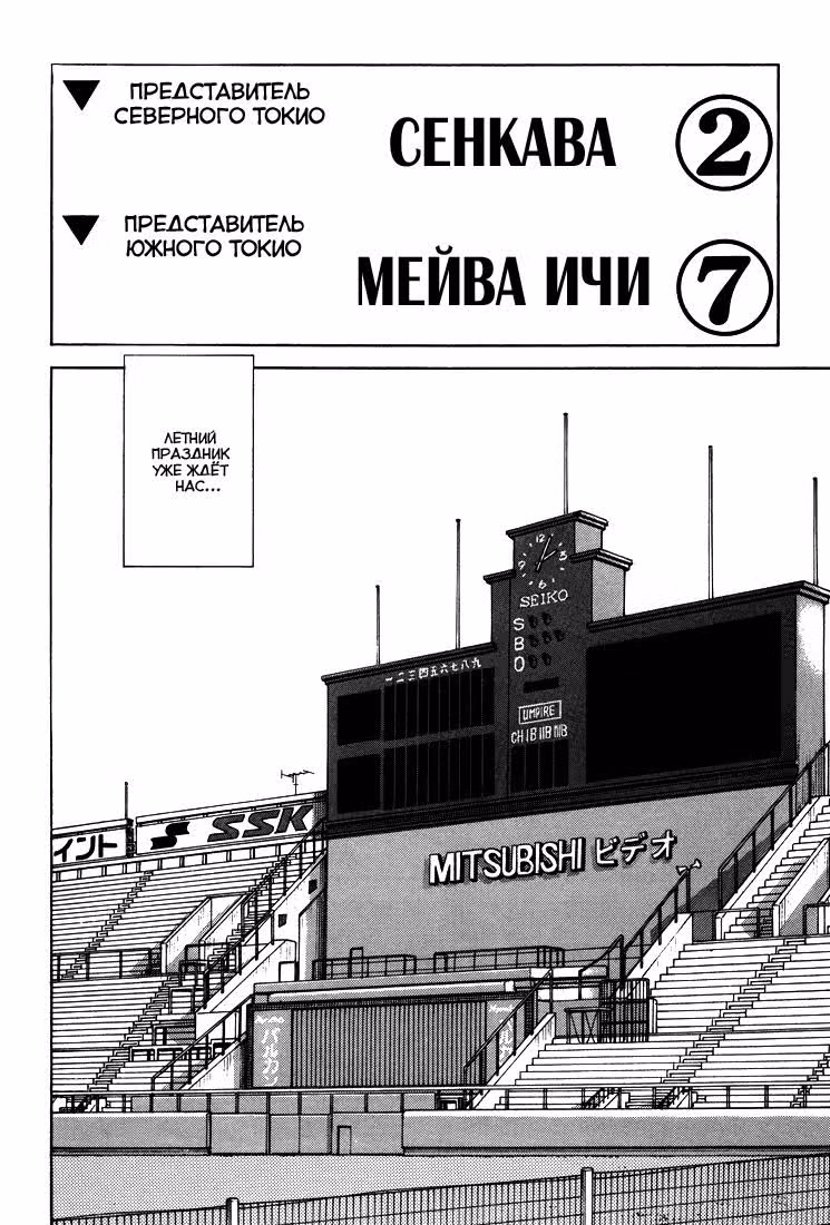 Н2 — Том 15 · Глава 294, страница 19