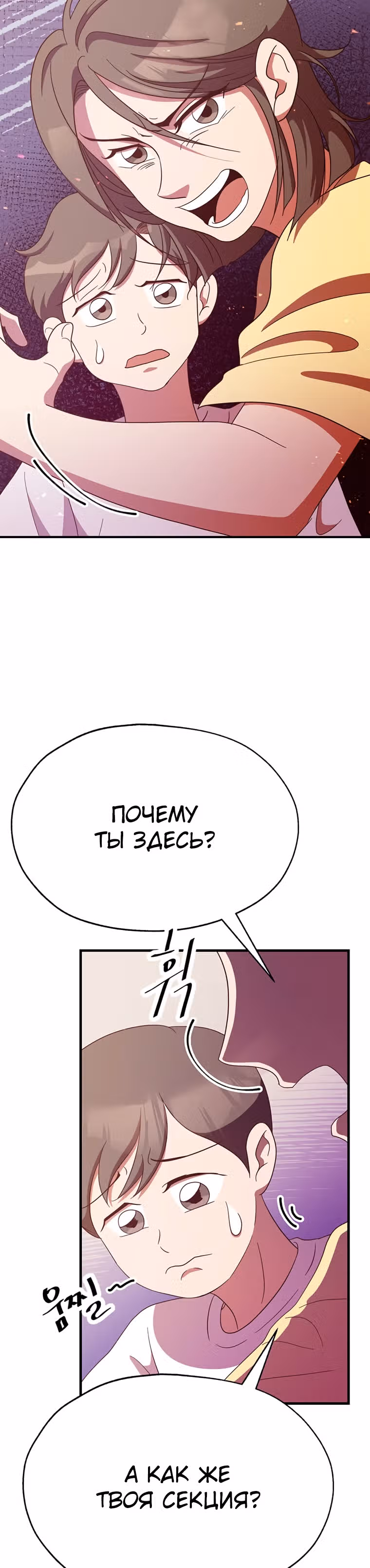 Пекарня Небесного Демона — Том 1 · Глава 25, страница 12