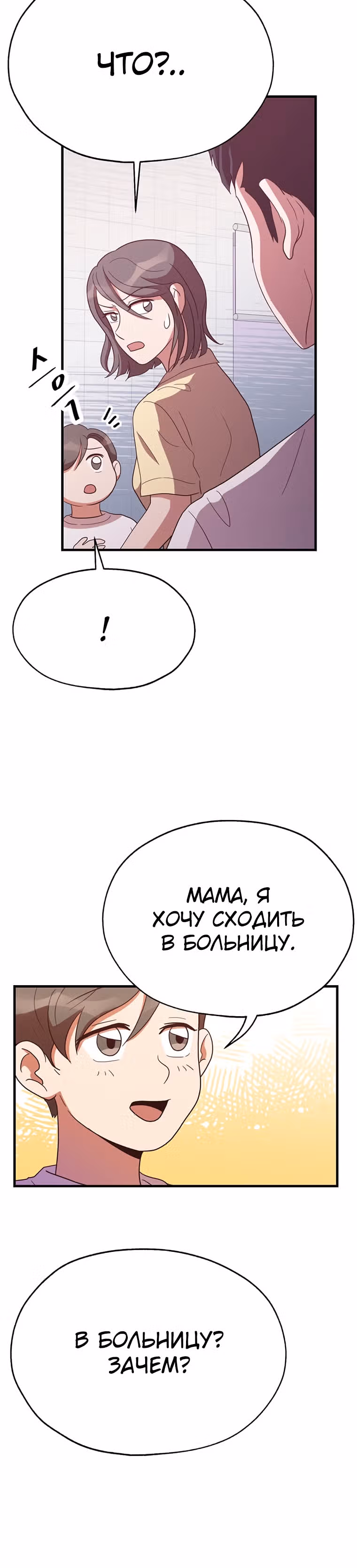 Пекарня Небесного Демона — Том 1 · Глава 25, страница 17