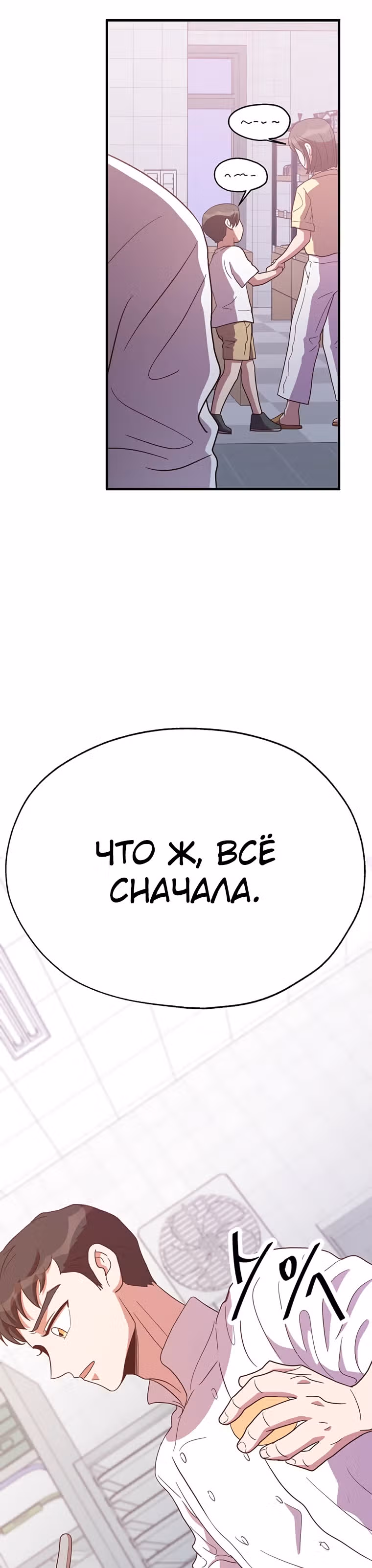 Пекарня Небесного Демона — Том 1 · Глава 25, страница 22
