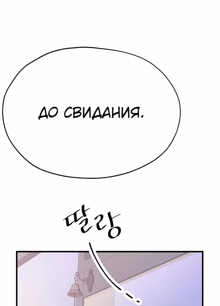 Пекарня Небесного Демона — Том 1 · Глава 25, страница 43