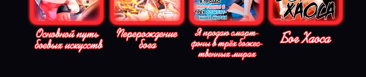 Алхимик Хаоса — Том 1 · Глава 65, страница 39