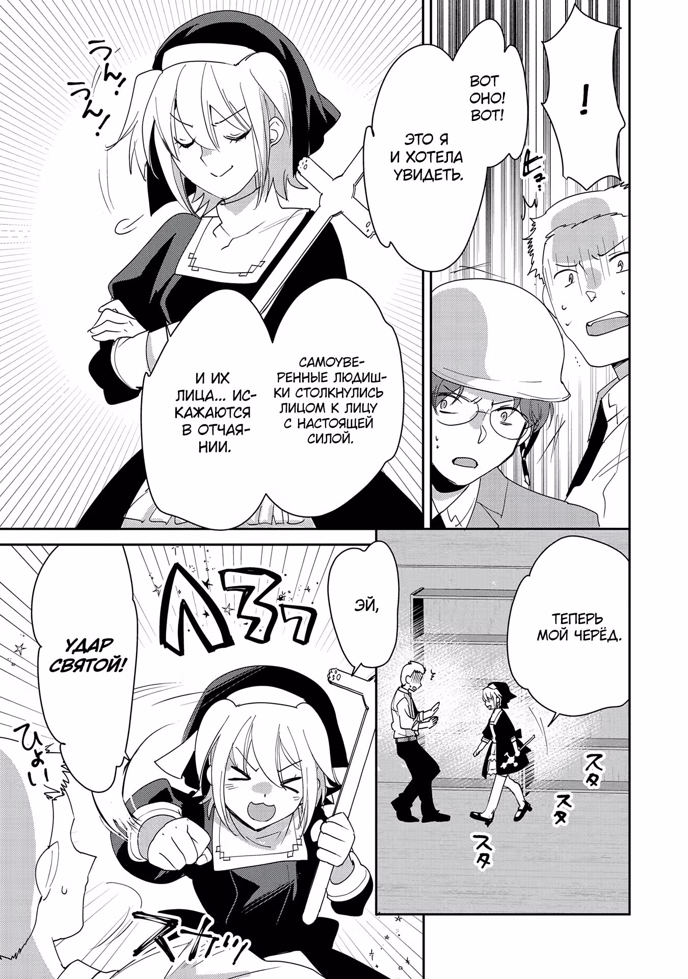 Другой мир не может противостоять силе мгновенной смерти — Том 9 · Глава 52, страница 17