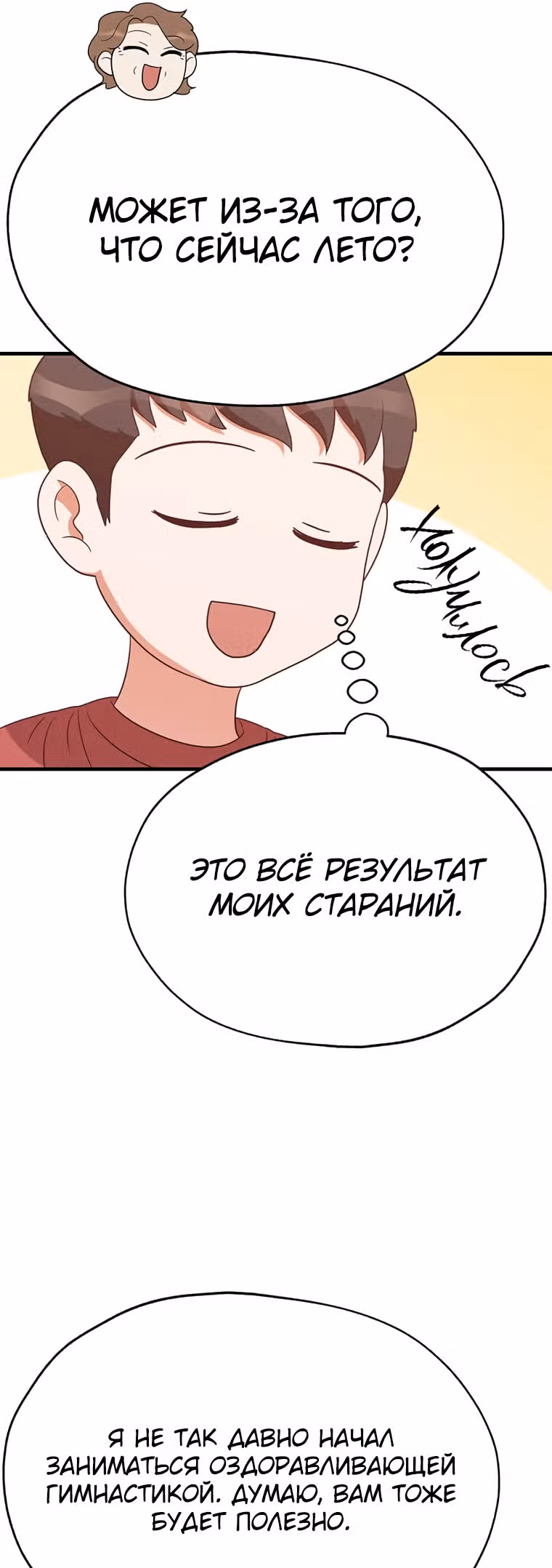 Пекарня Небесного Демона — Том 1 · Глава 26, страница 43