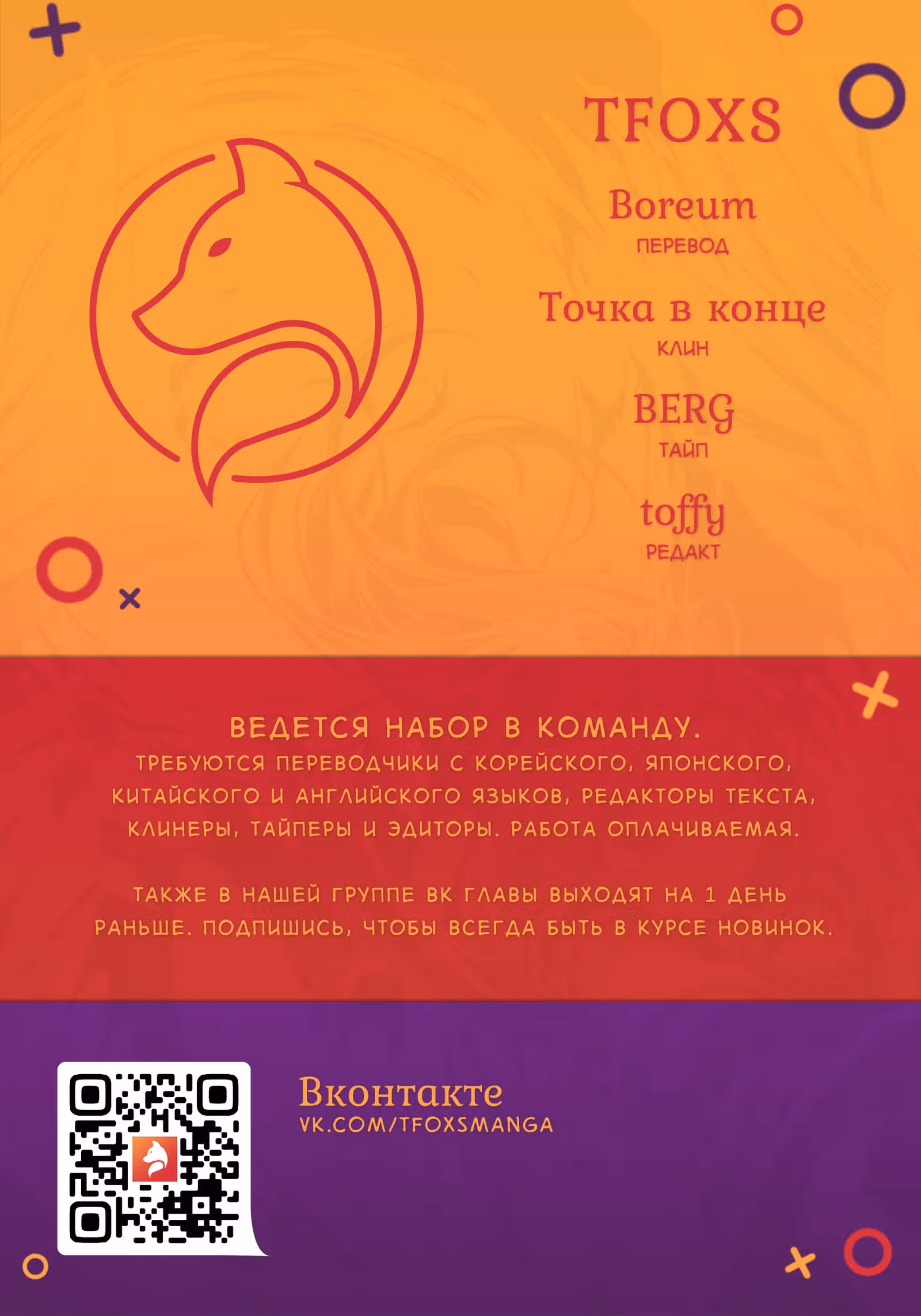 Психометр - Фрагменты памяти — Том 1 · Глава 0, страница 13