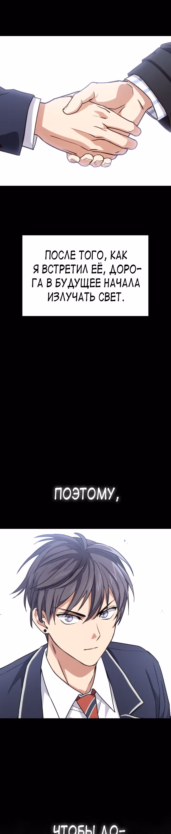 Психометр - Фрагменты памяти — Том 1 · Глава 0, страница 9