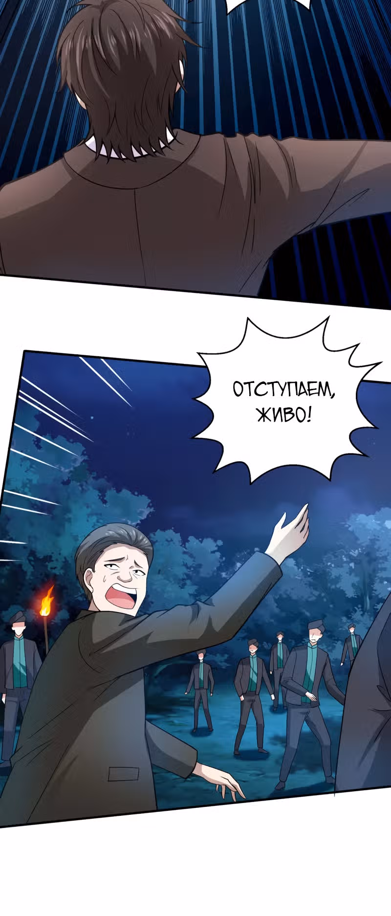 Становление бога войны великолепным зятем — Том 1 · Глава 62, страница 20