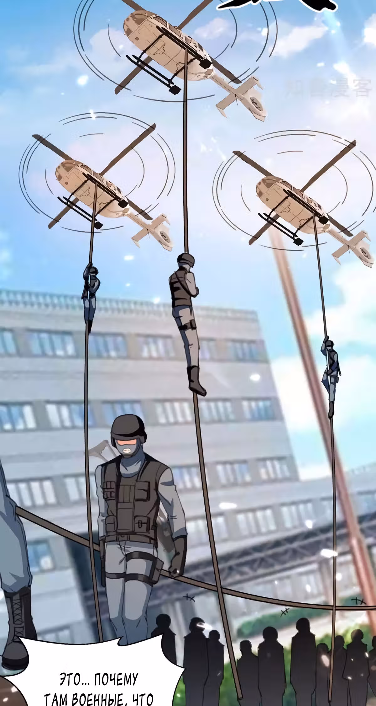 Возрождение брошенного молодого мастера — Том 1 · Глава 208, страница 17