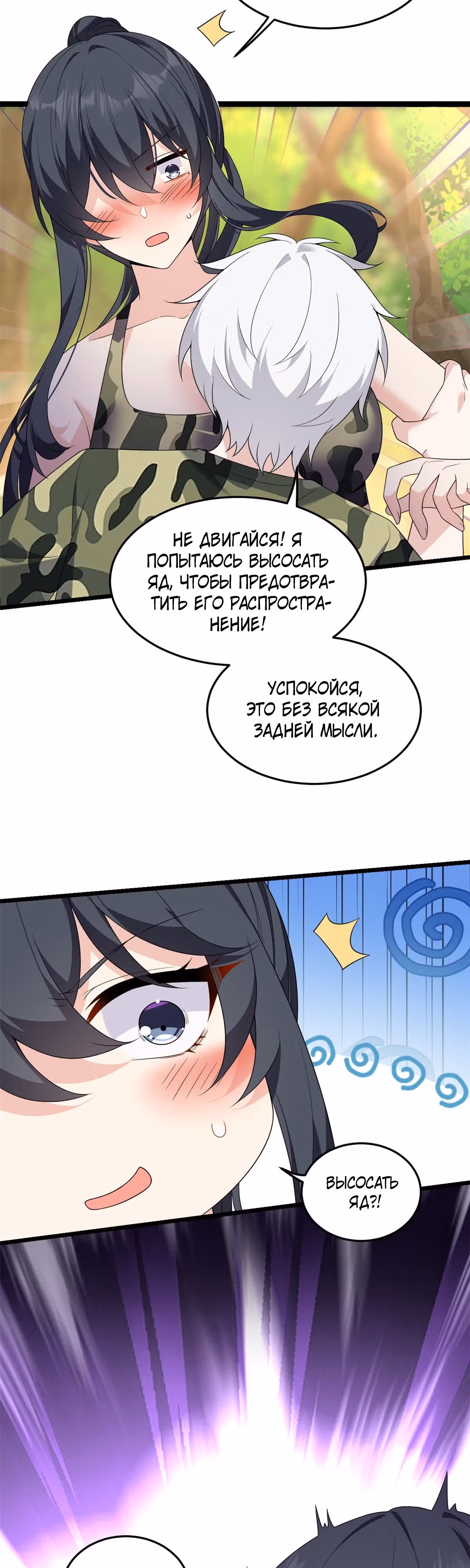 Я обзавёлся богатенькой мамашей в обратном мире — Том 1 · Глава 159, страница 27