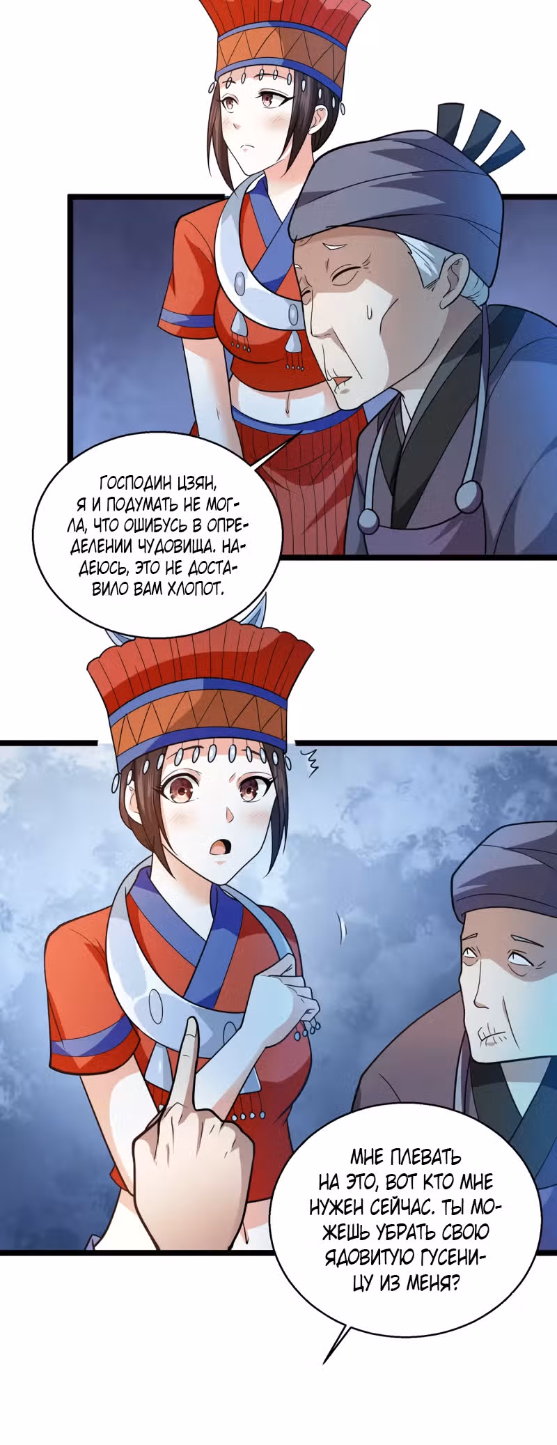 Становление бога войны великолепным зятем — Том 1 · Глава 63, страница 13