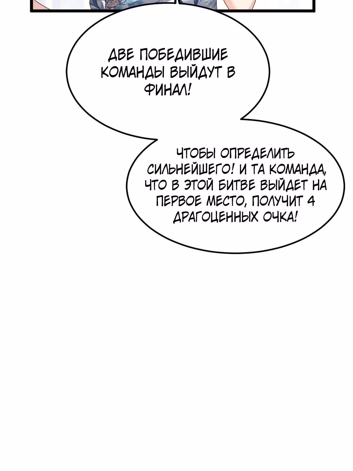 Я обзавёлся богатенькой мамашей в обратном мире — Том 1 · Глава 156, страница 11