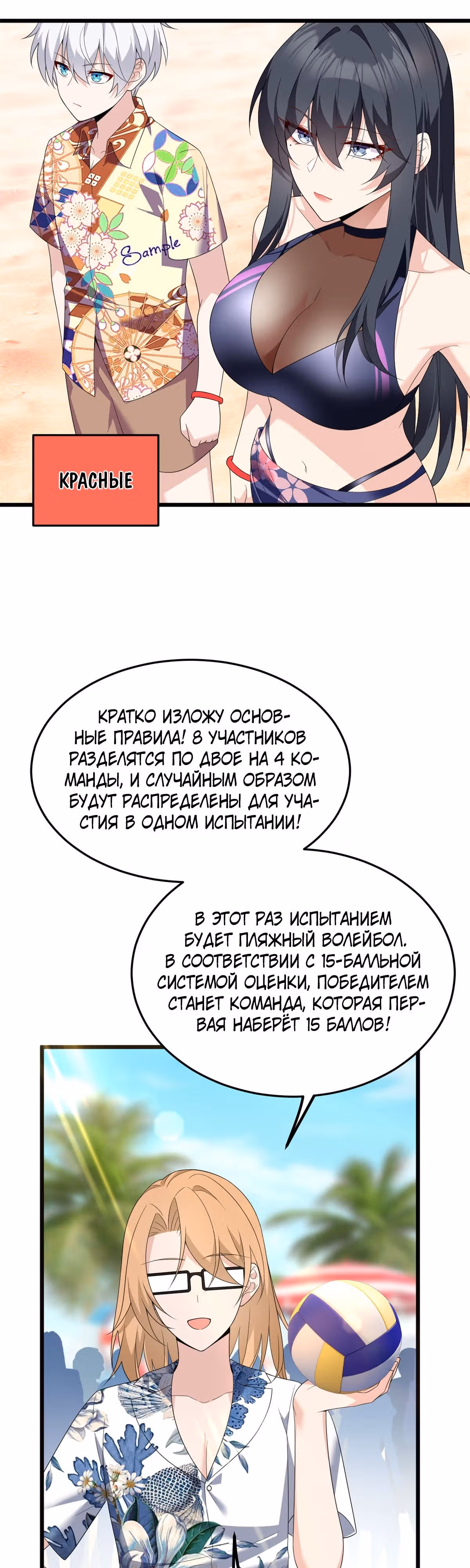 Я обзавёлся богатенькой мамашей в обратном мире — Том 1 · Глава 156, страница 10