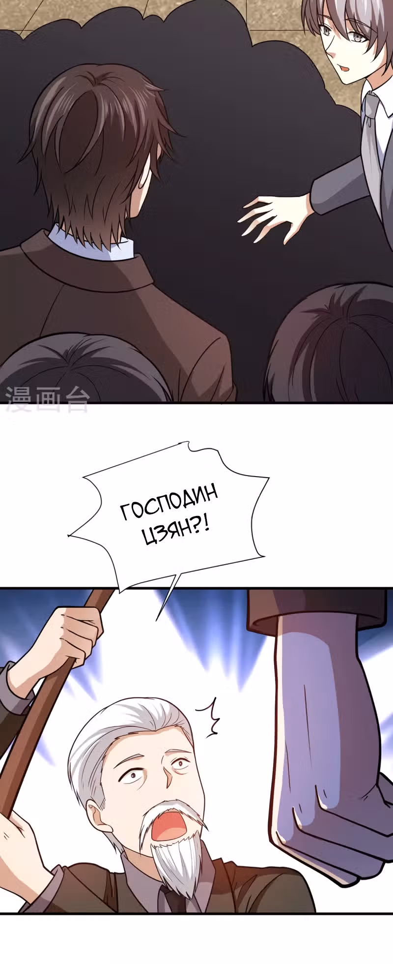 Становление бога войны великолепным зятем — Том 1 · Глава 65, страница 13