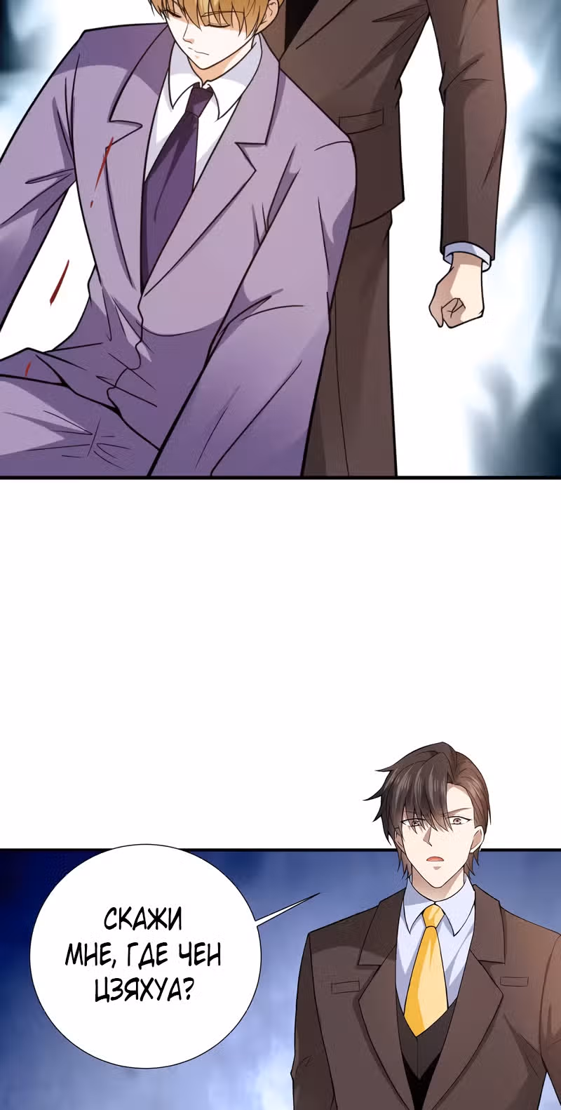 Становление бога войны великолепным зятем — Том 1 · Глава 65, страница 18