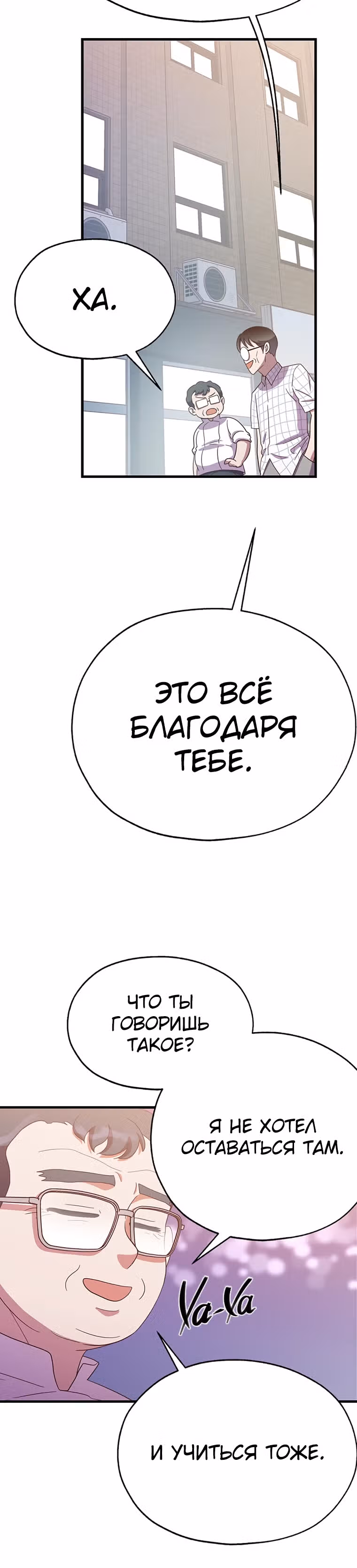 Пекарня Небесного Демона — Том 1 · Глава 28, страница 41
