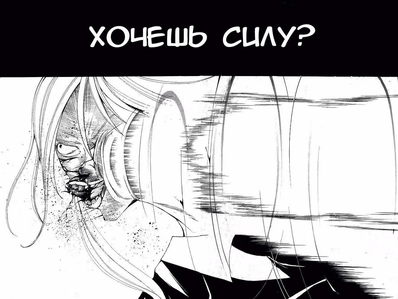 Психо-Сила — Том 4 · Глава 15, страница 35