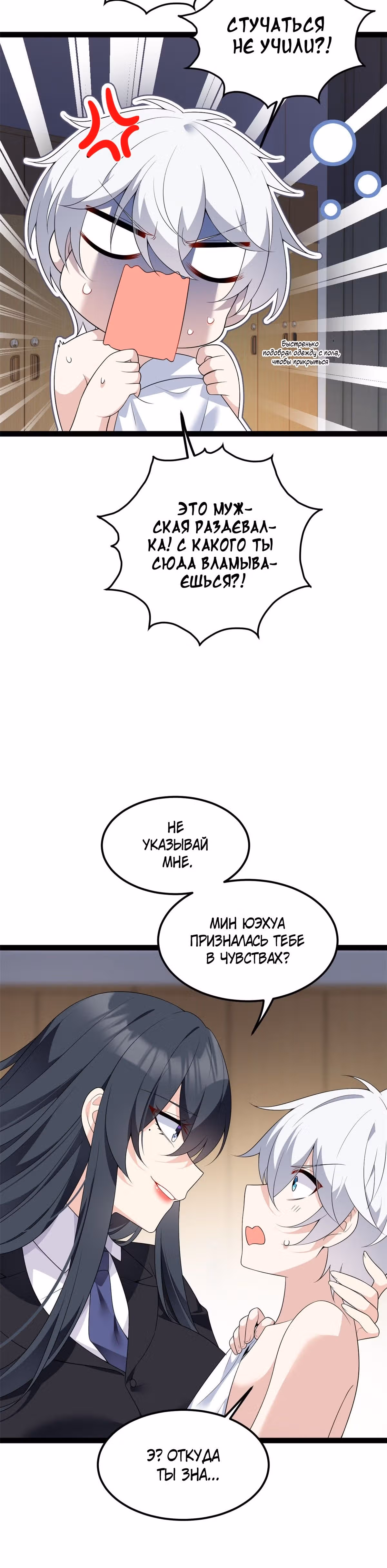 Я обзавёлся богатенькой мамашей в обратном мире — Том 1 · Глава 152, страница 26