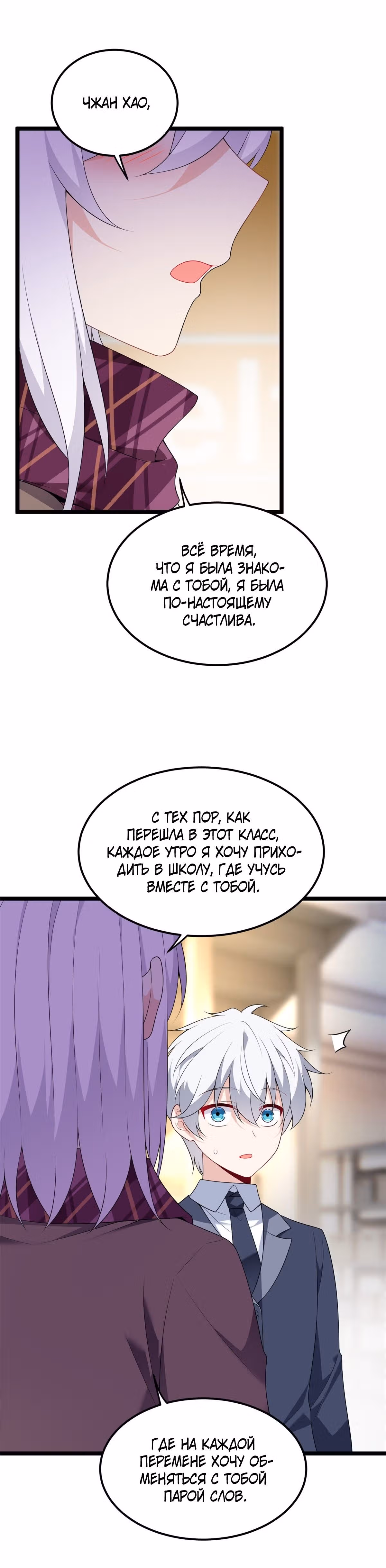 Я обзавёлся богатенькой мамашей в обратном мире — Том 1 · Глава 152, страница 7