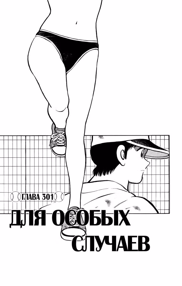 Н2 — Том 16 · Глава 301, страница 2
